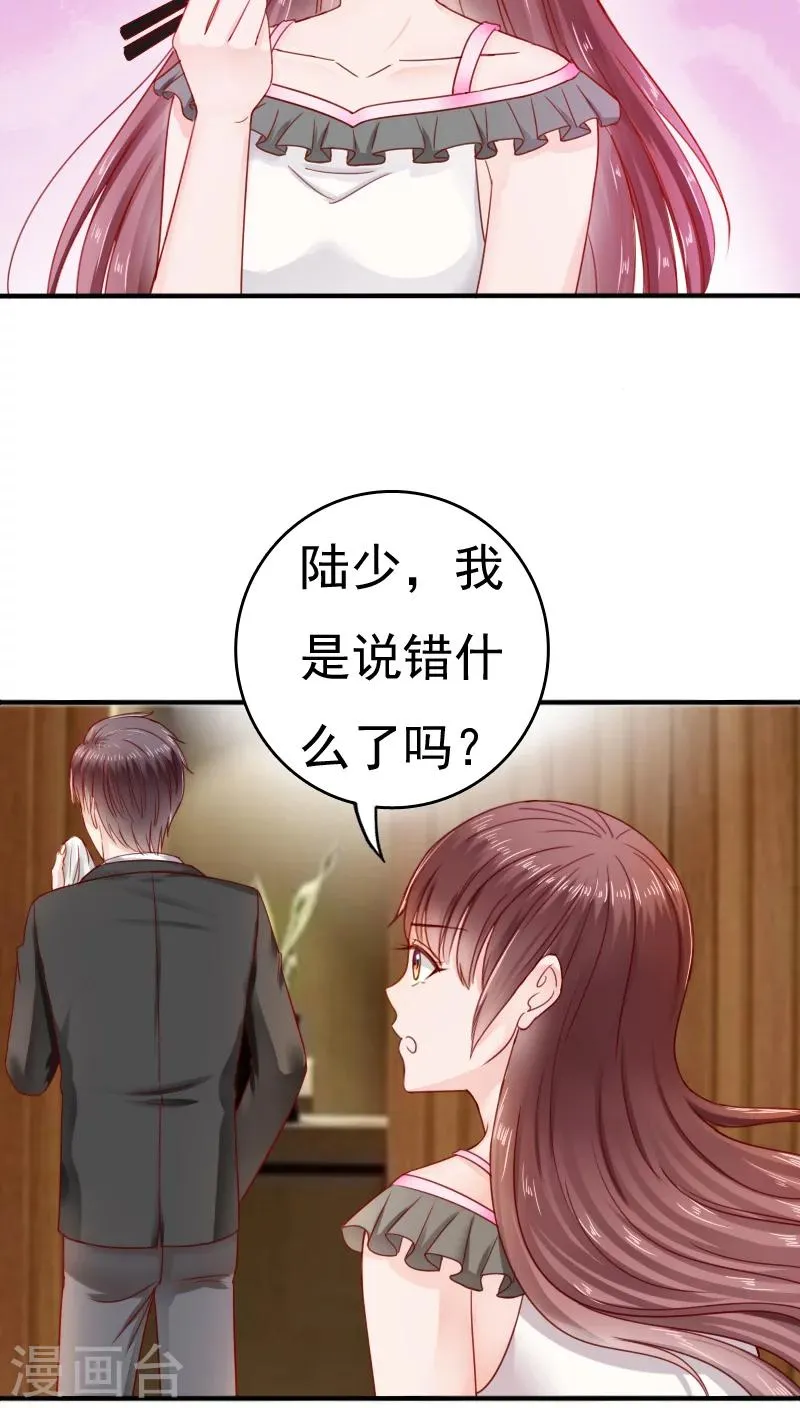 第31话 第17页