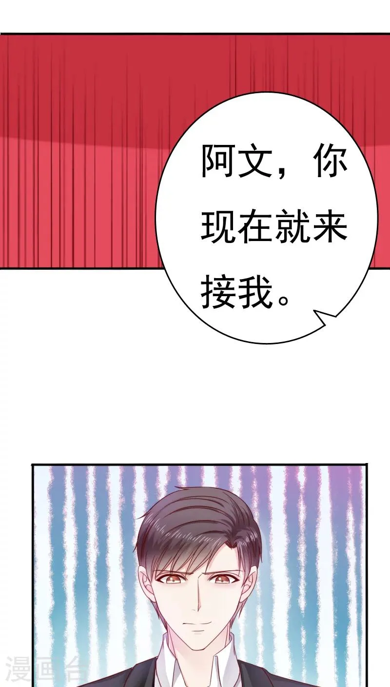 第31话 第20页