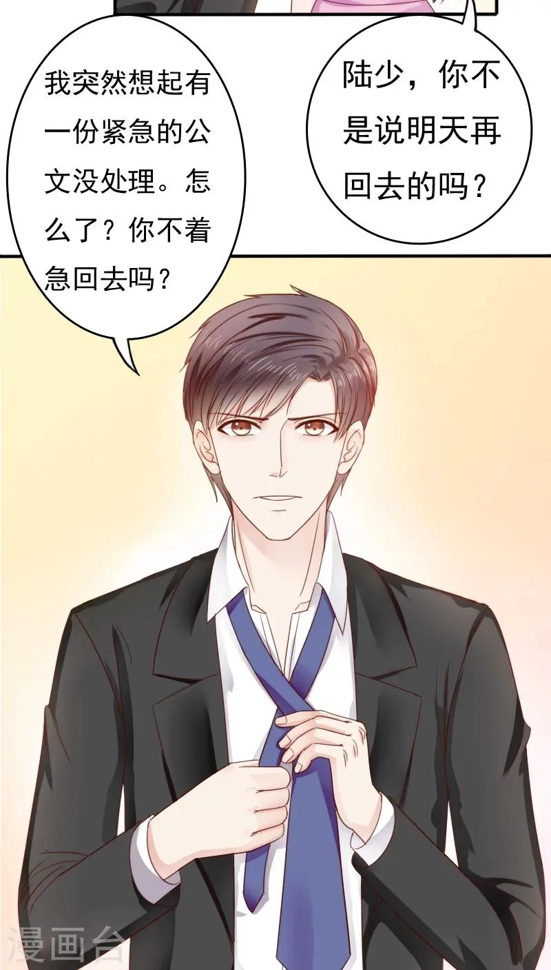 第31话 第22页