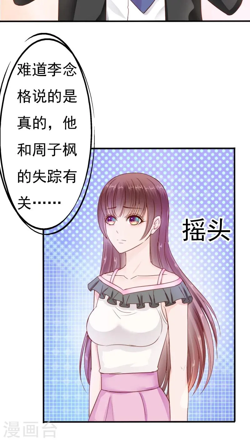 第31话 第23页