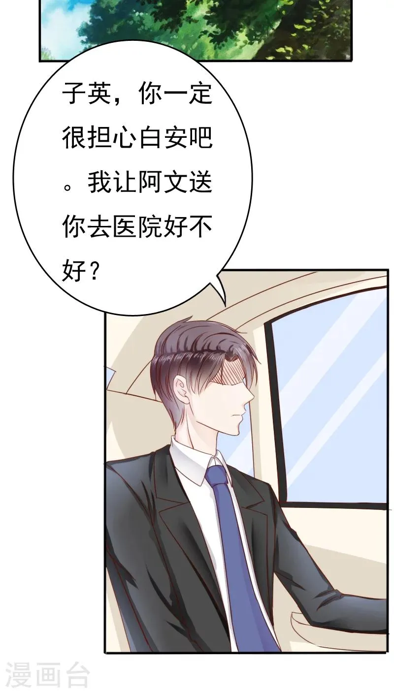 第31话 第25页