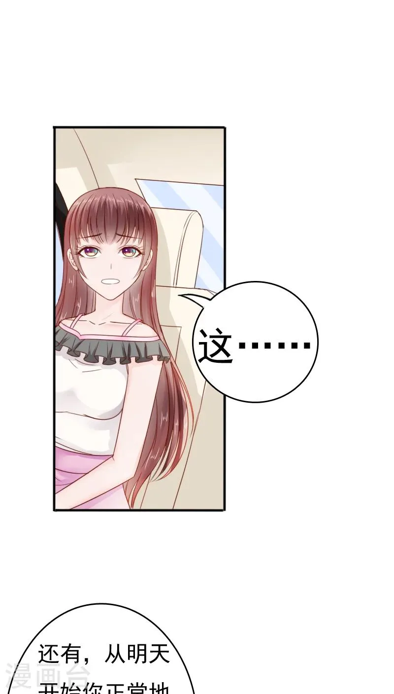 第31话 第26页