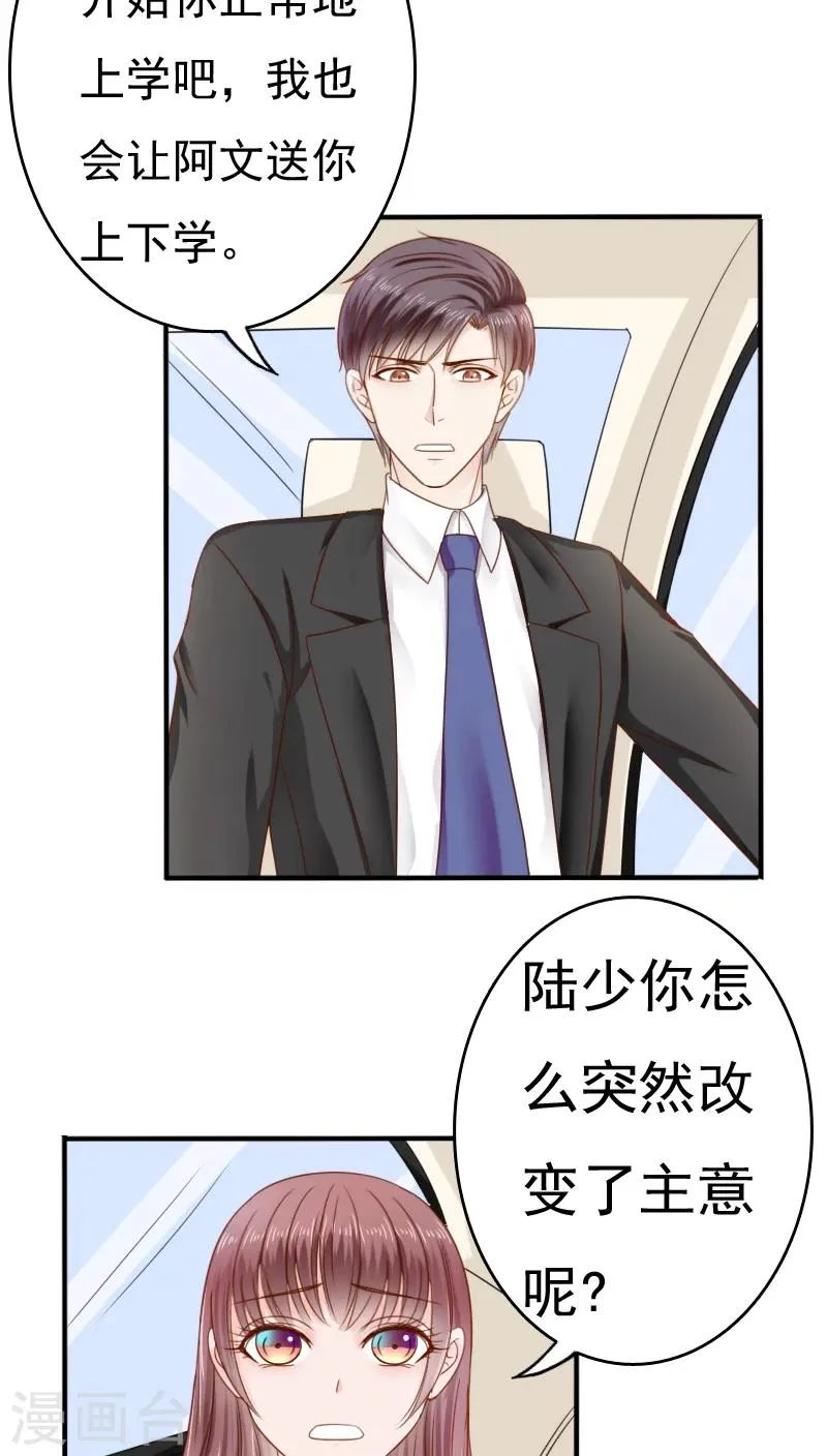 第31话 第27页