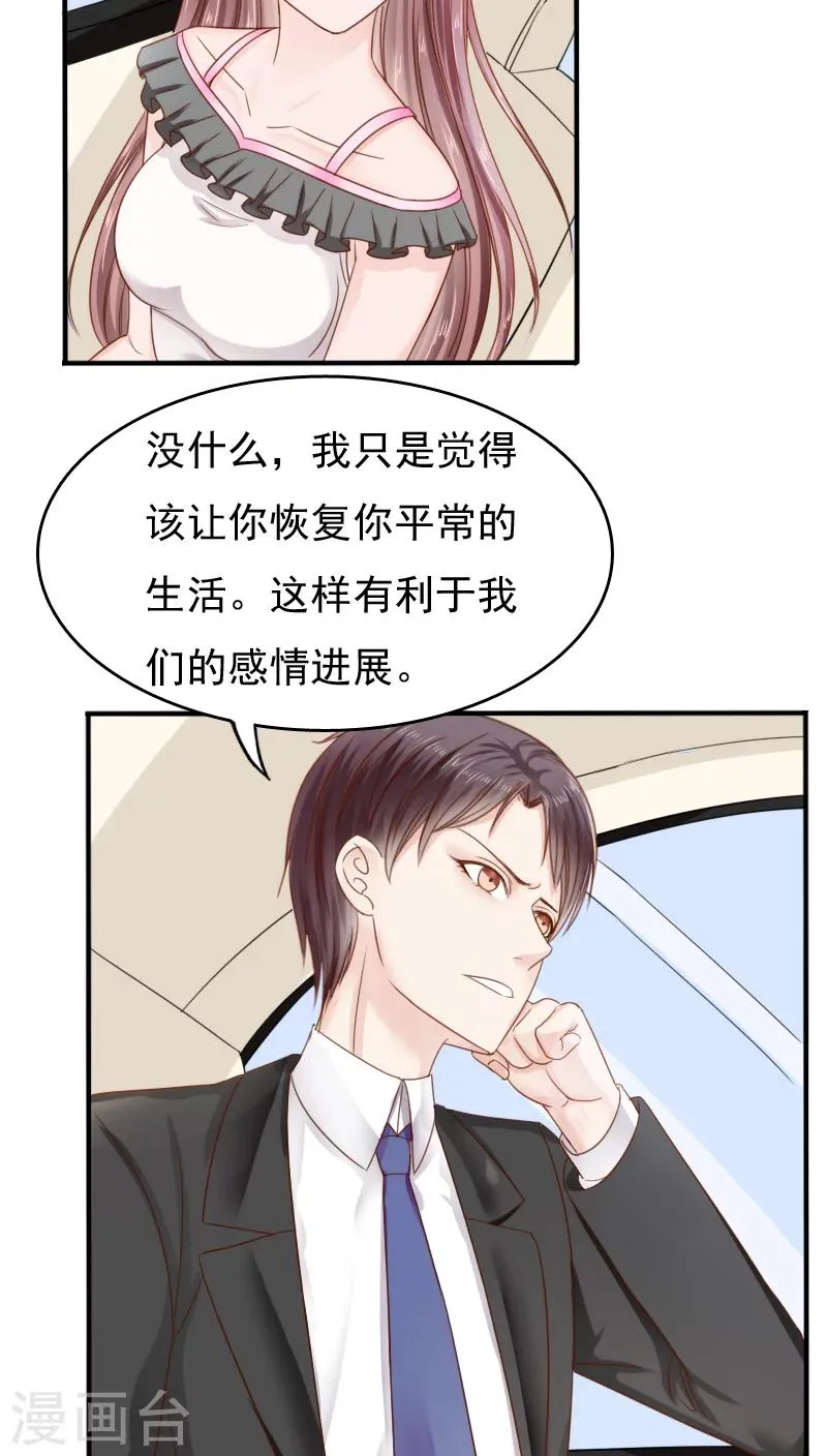 第31话 第28页