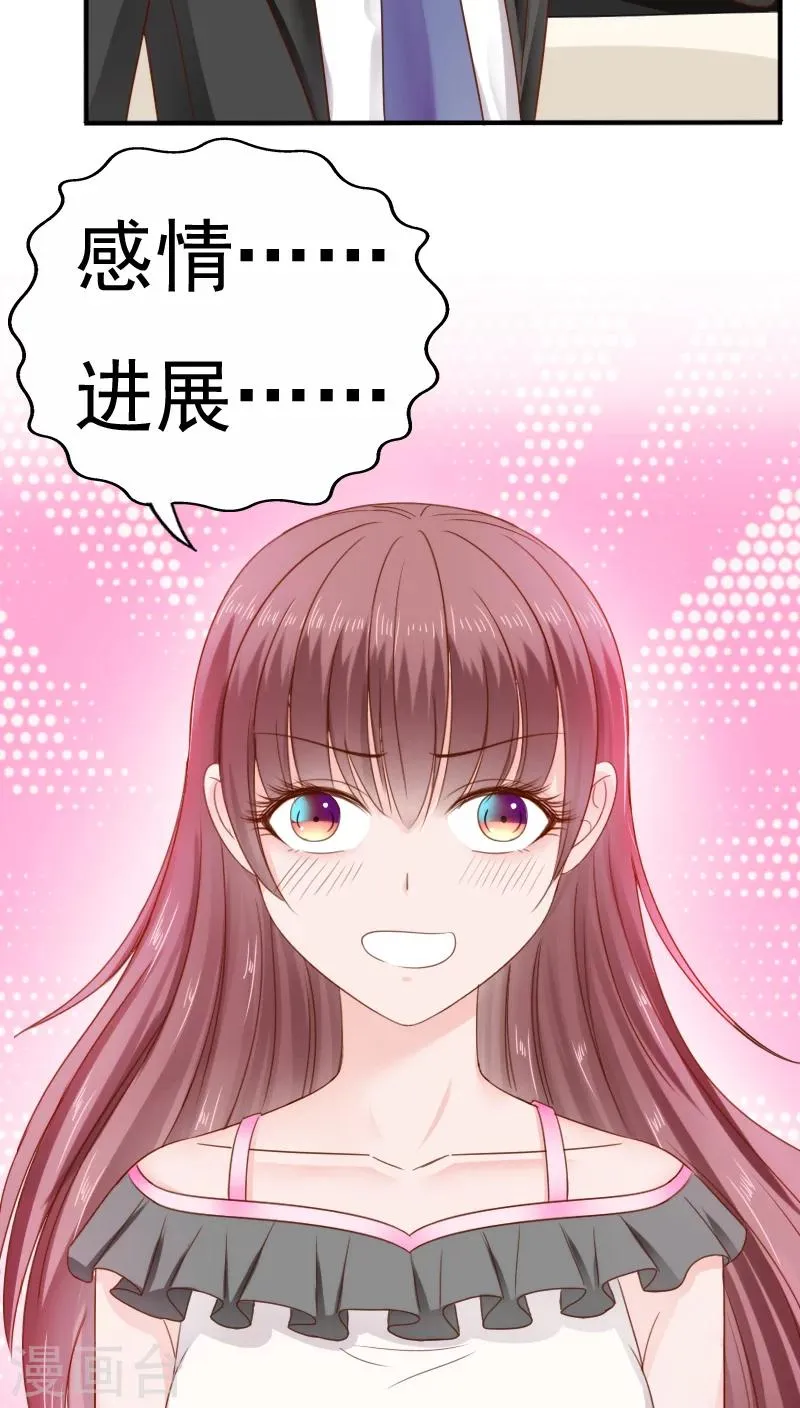 第31话 第29页