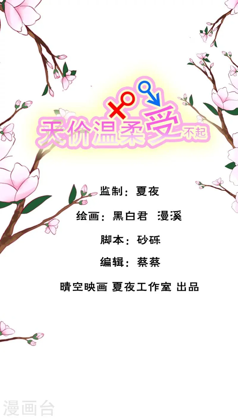 第32话 第1页