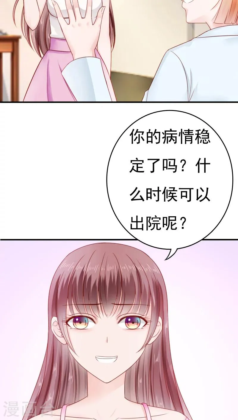 第32话 第3页