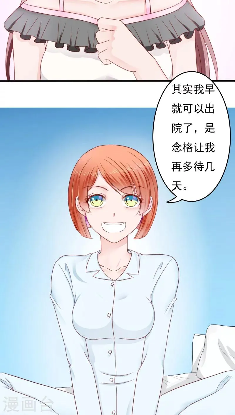 第32话 第4页
