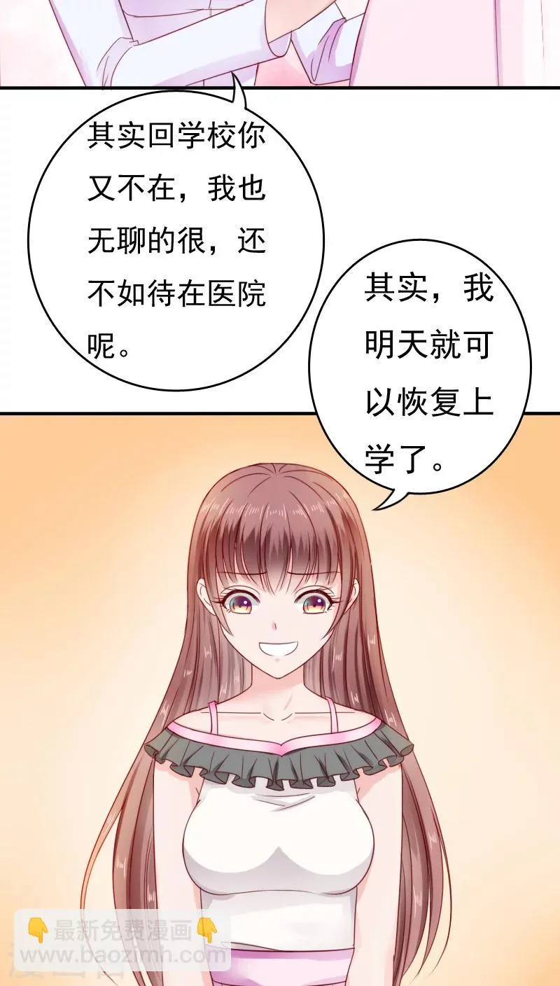 第32话 第10页