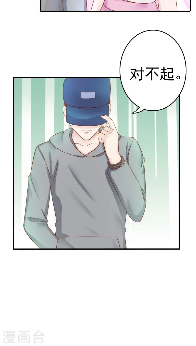 第32话 第20页