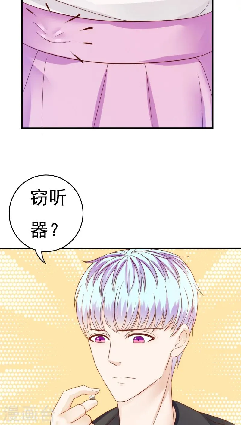 第32话 第23页