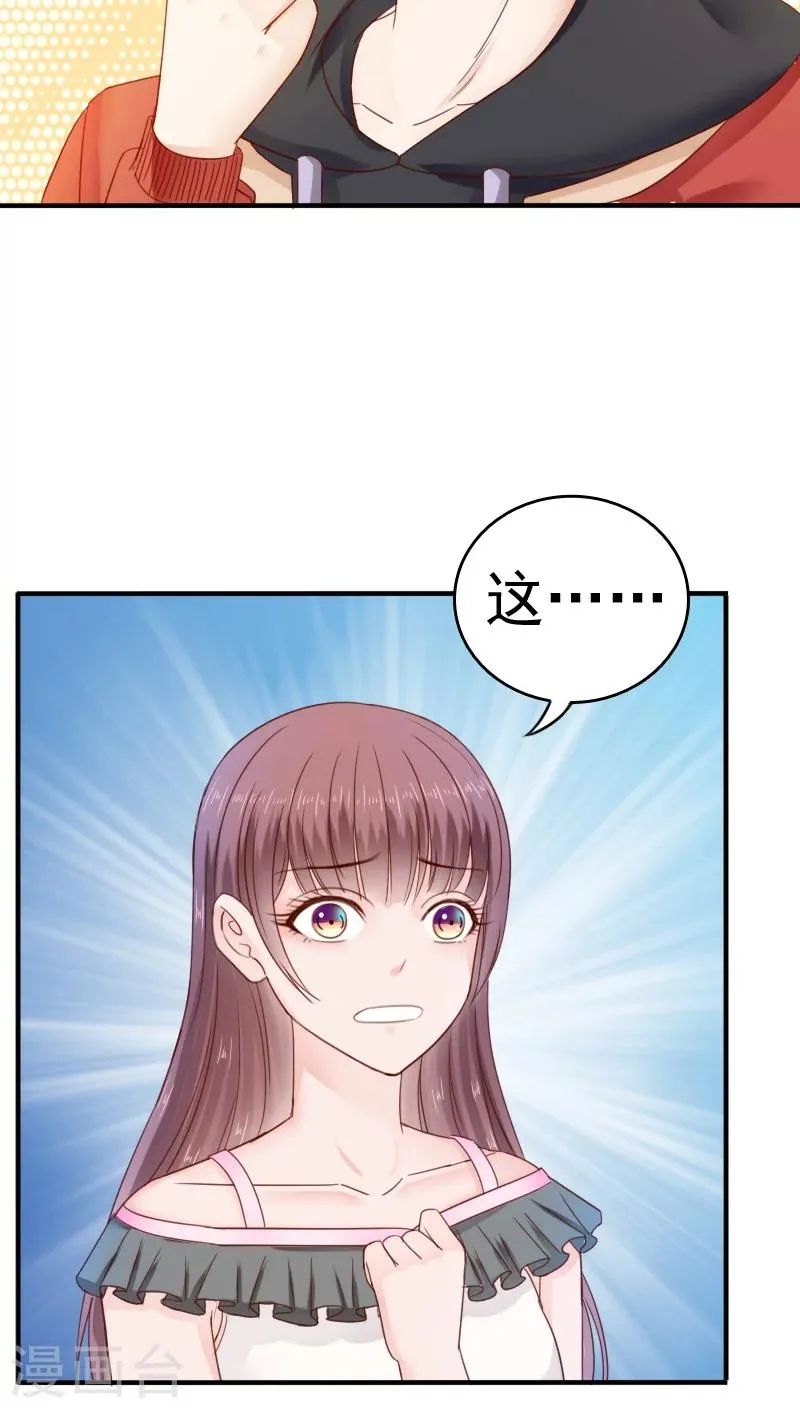 第32话 第24页