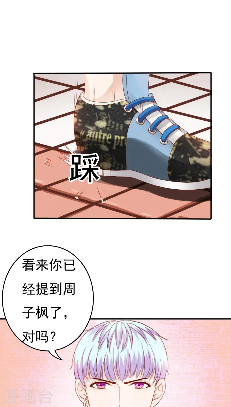 第32话 第25页