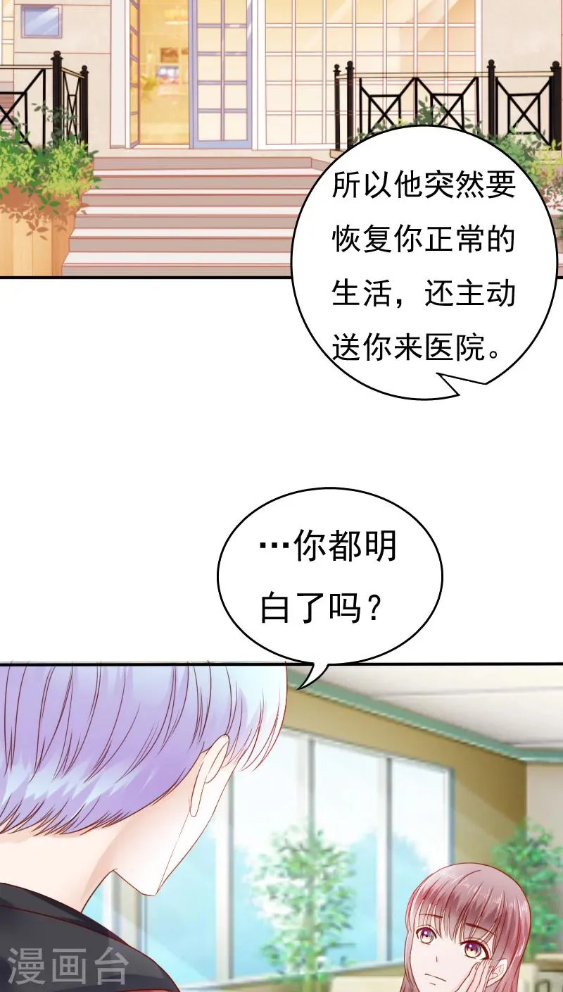 第32话 第28页
