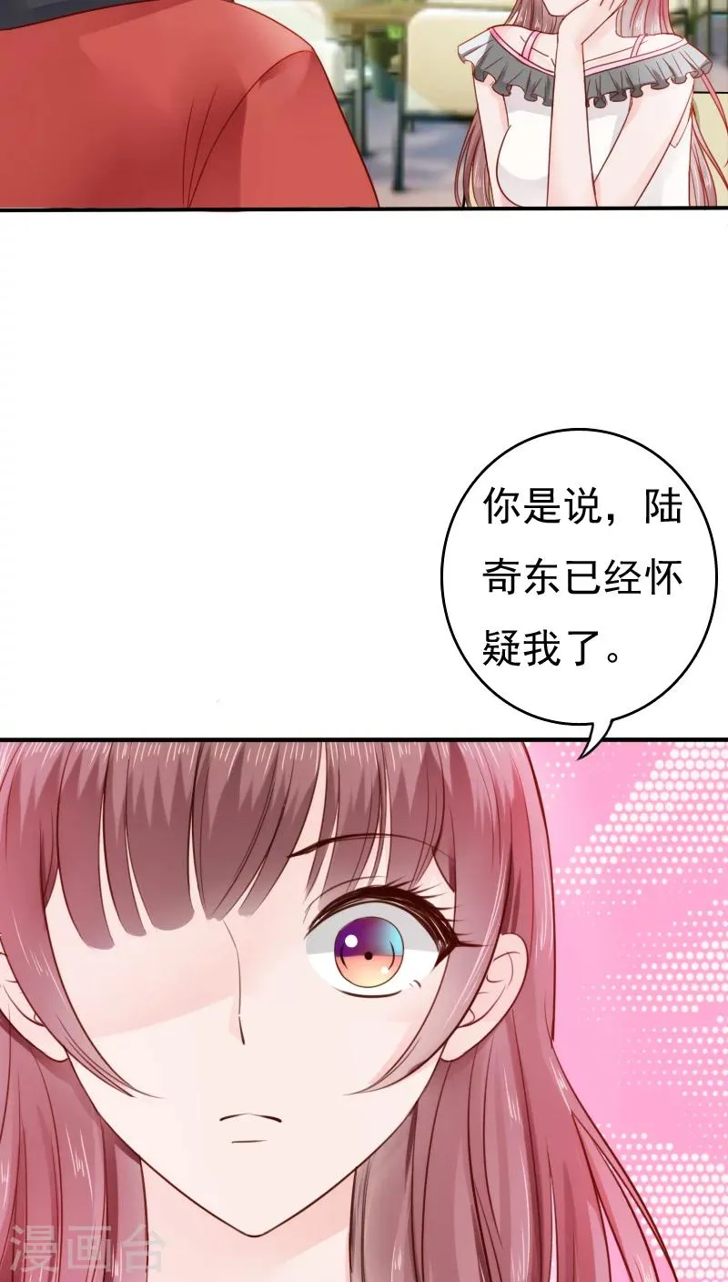 第32话 第29页