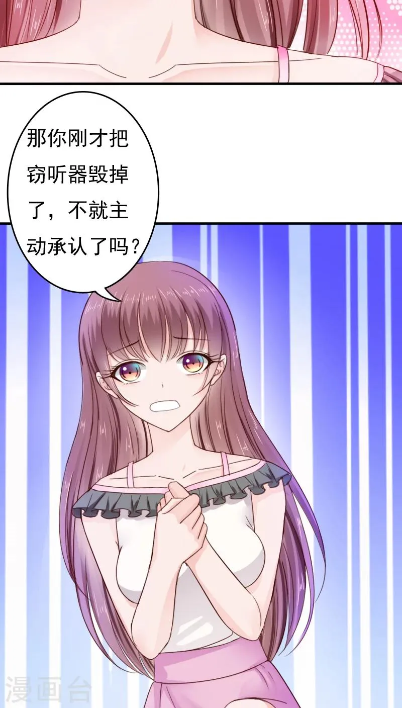 第32话 第30页