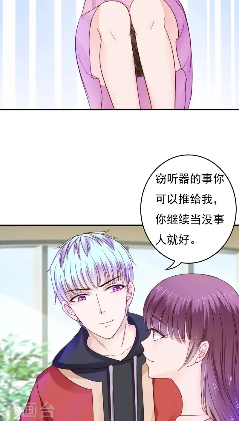 第32话 第31页