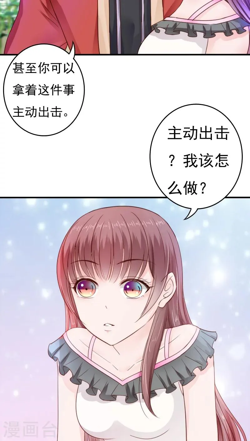 第32话 第32页