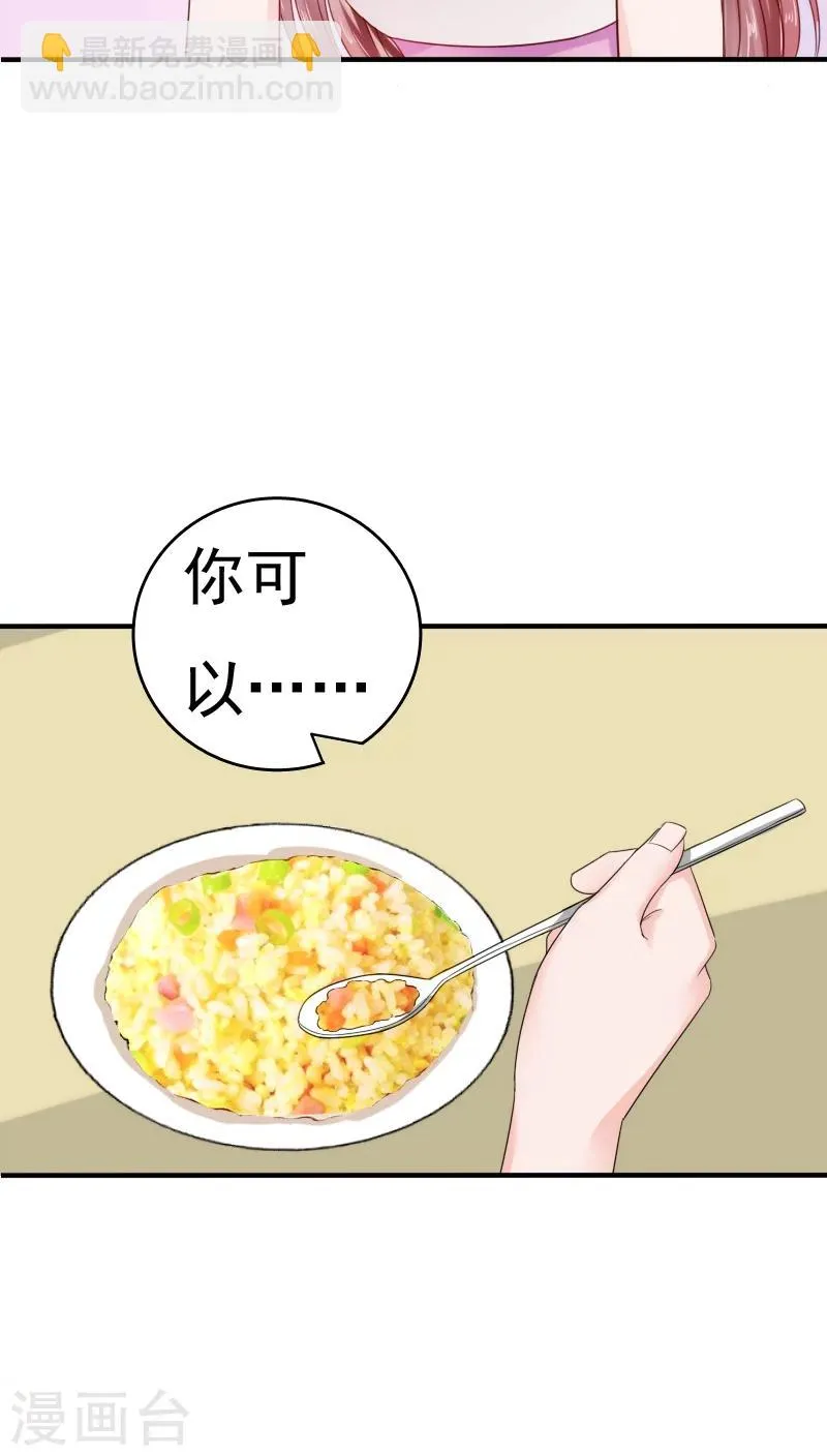第32话 第33页