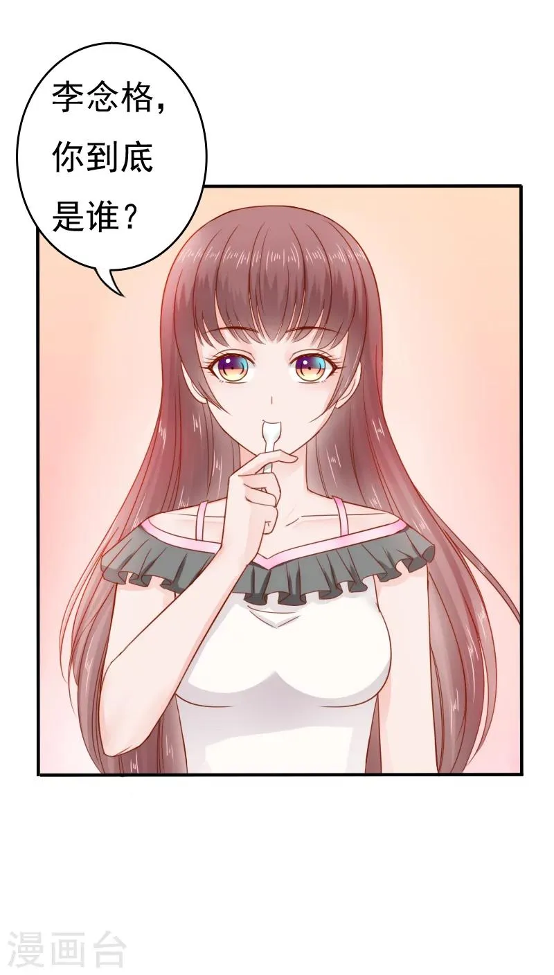 第32话 第34页