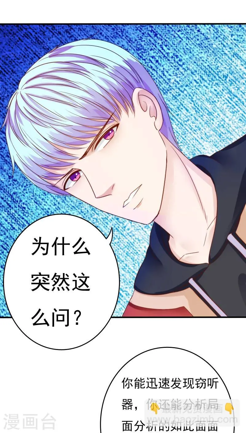 第32话 第35页