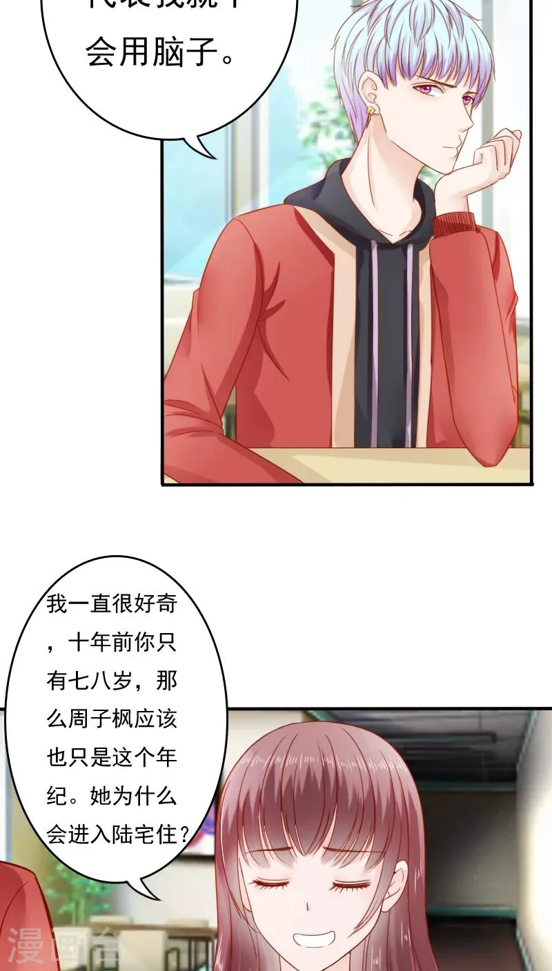 第32话 第37页