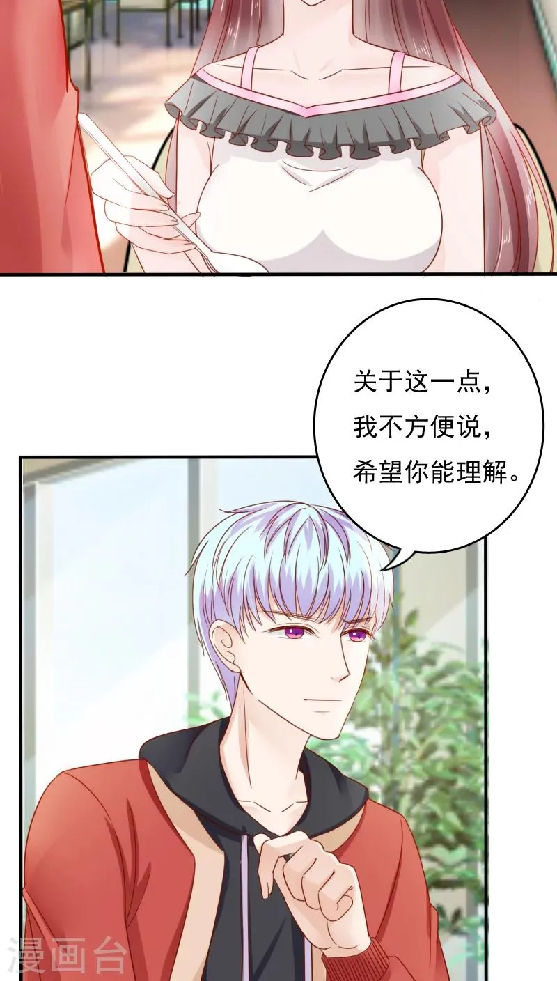 第32话 第38页