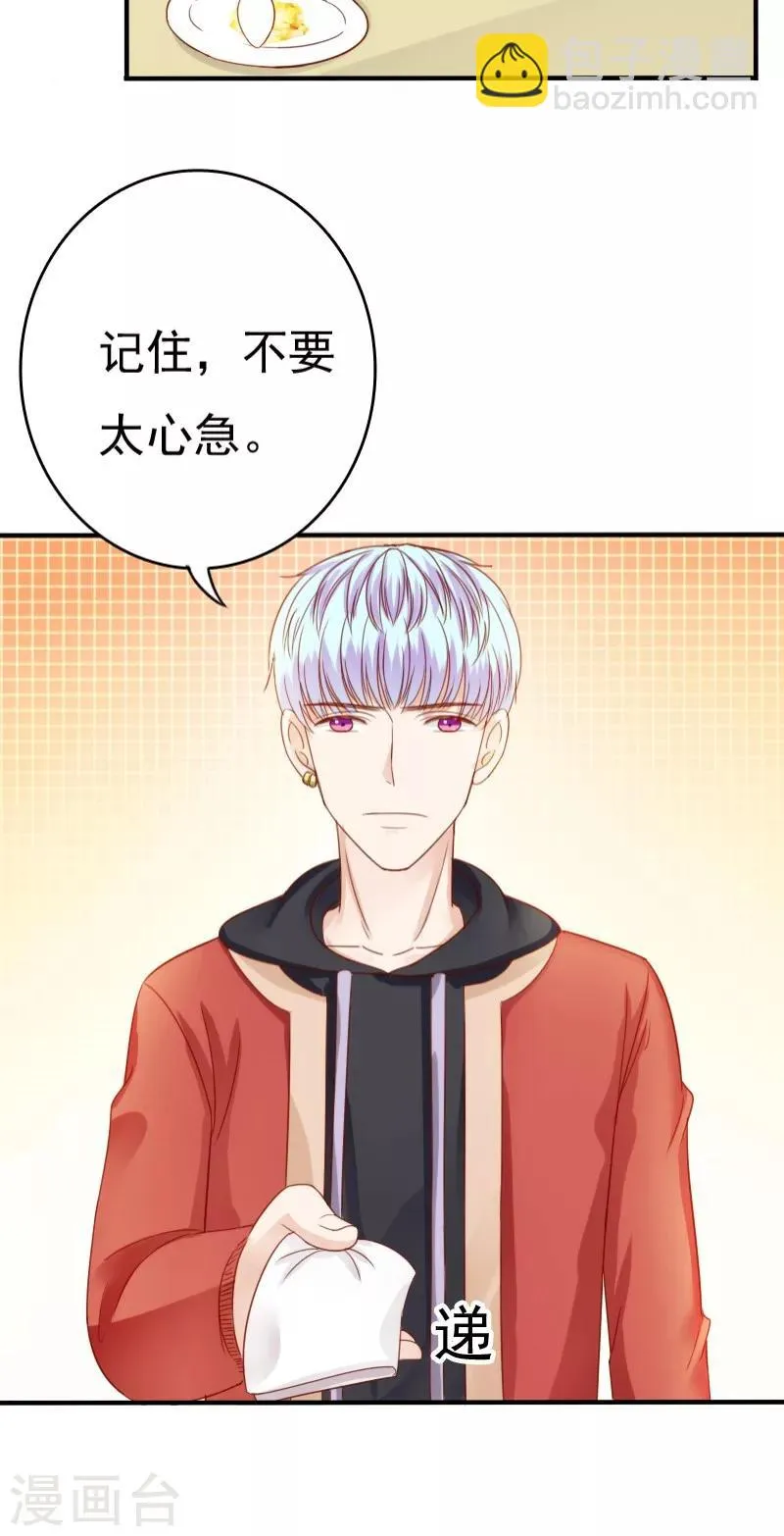 第32话 第40页
