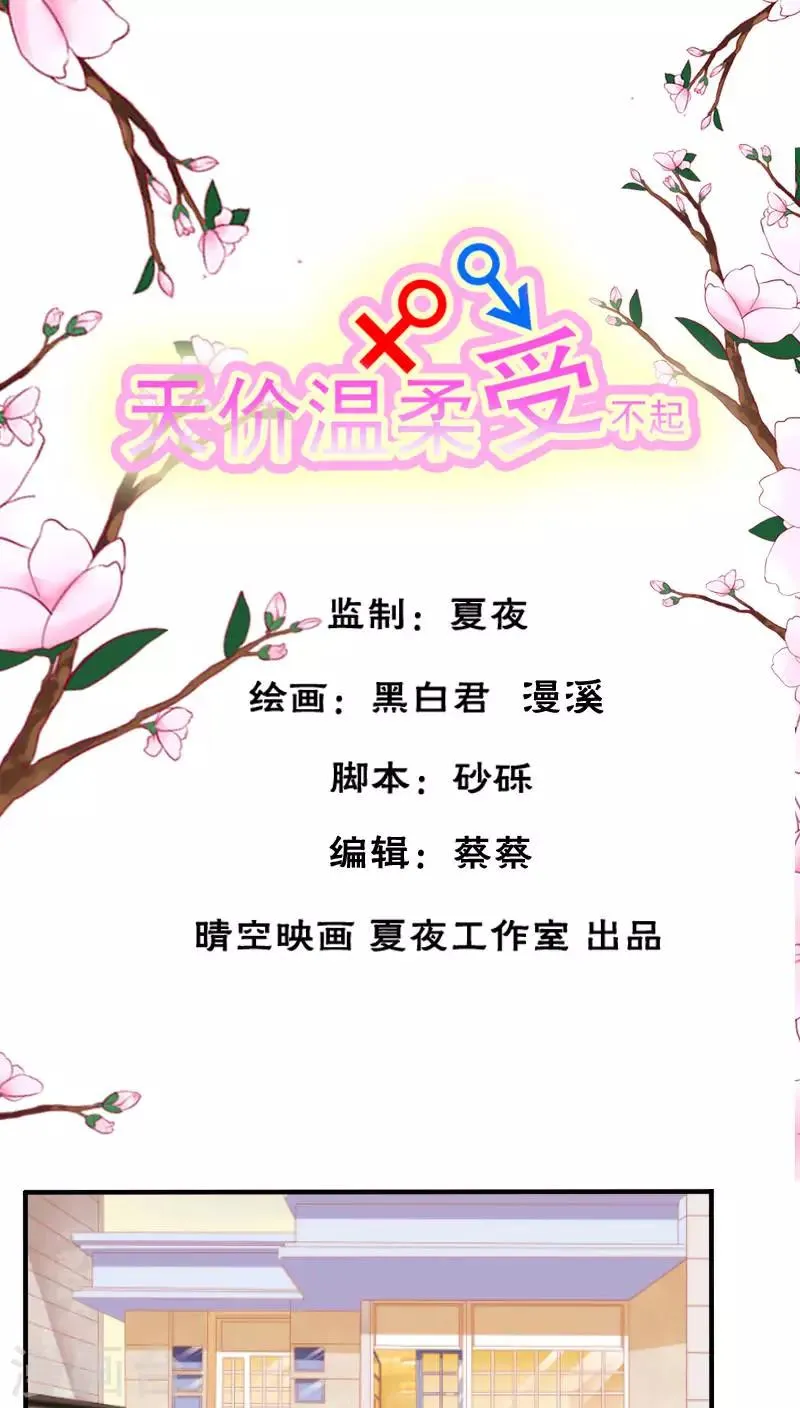 第33话 第1页