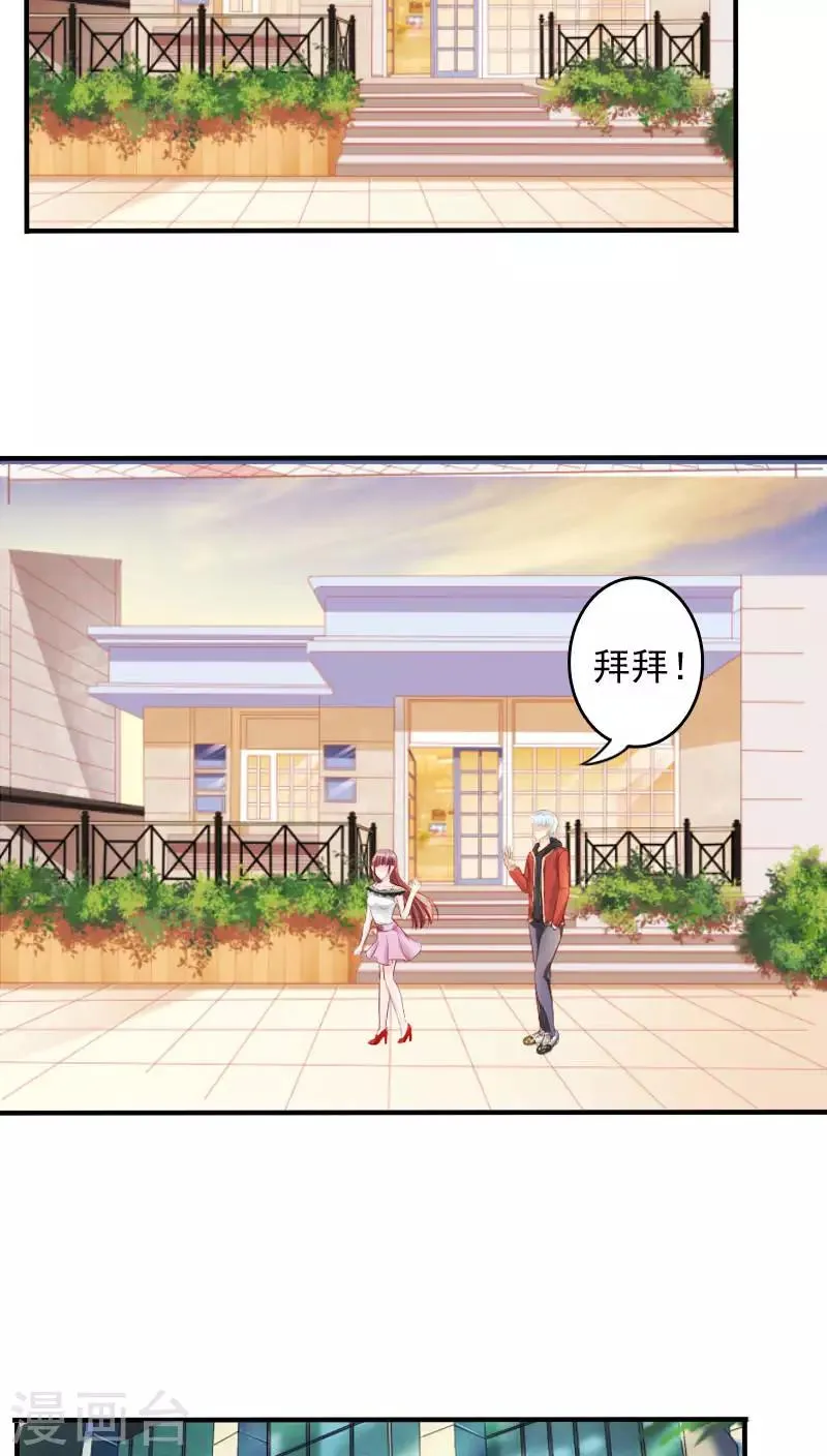 第33话 第2页