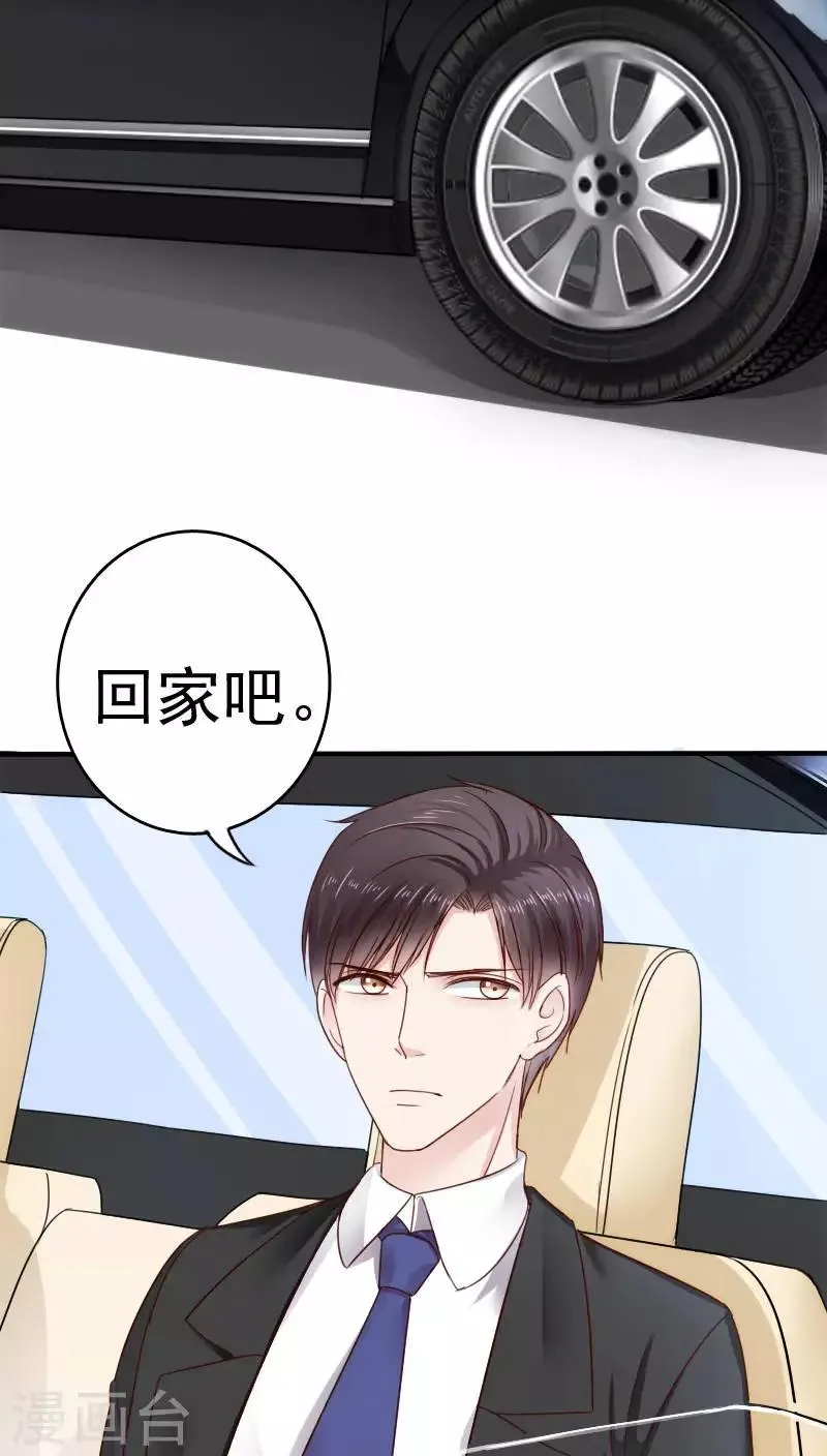 第33话 第4页