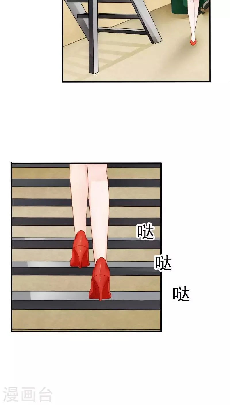 第33话 第6页