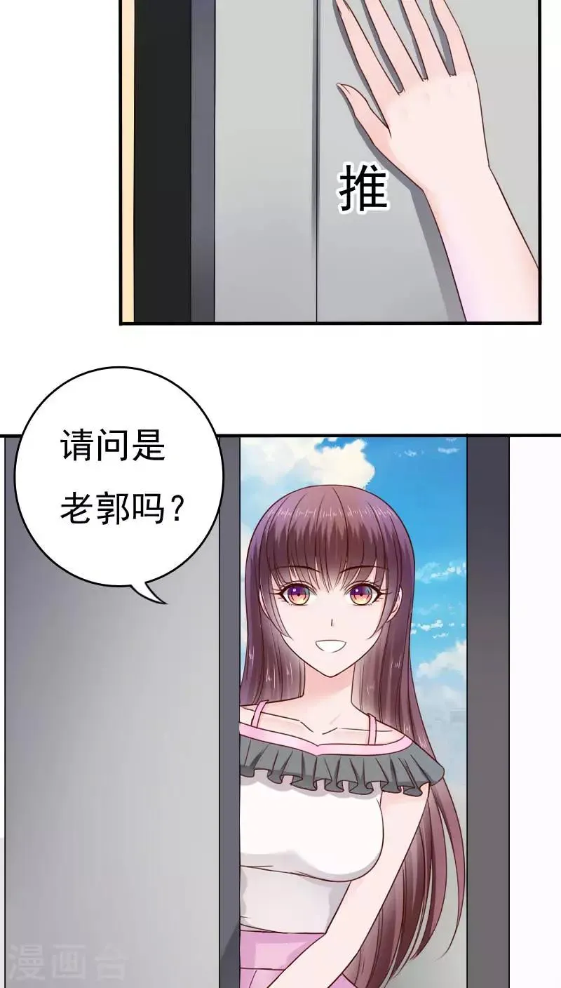 第33话 第8页