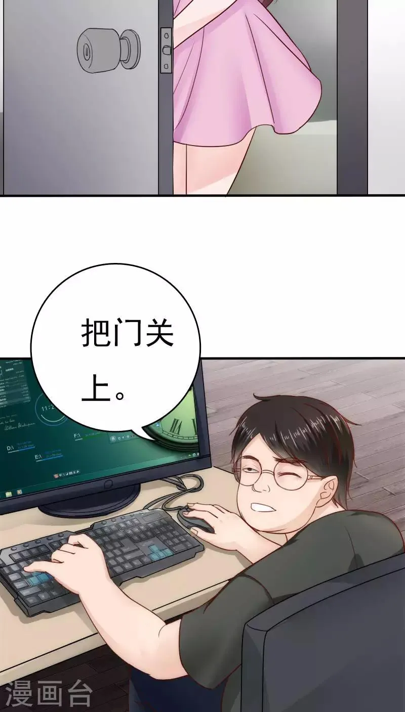 第33话 第9页