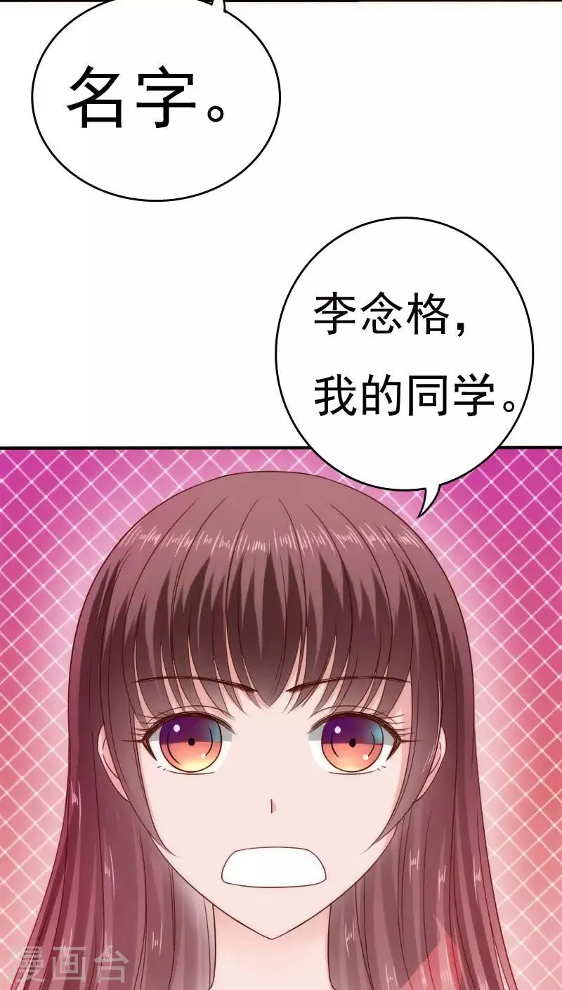 第33话 第11页