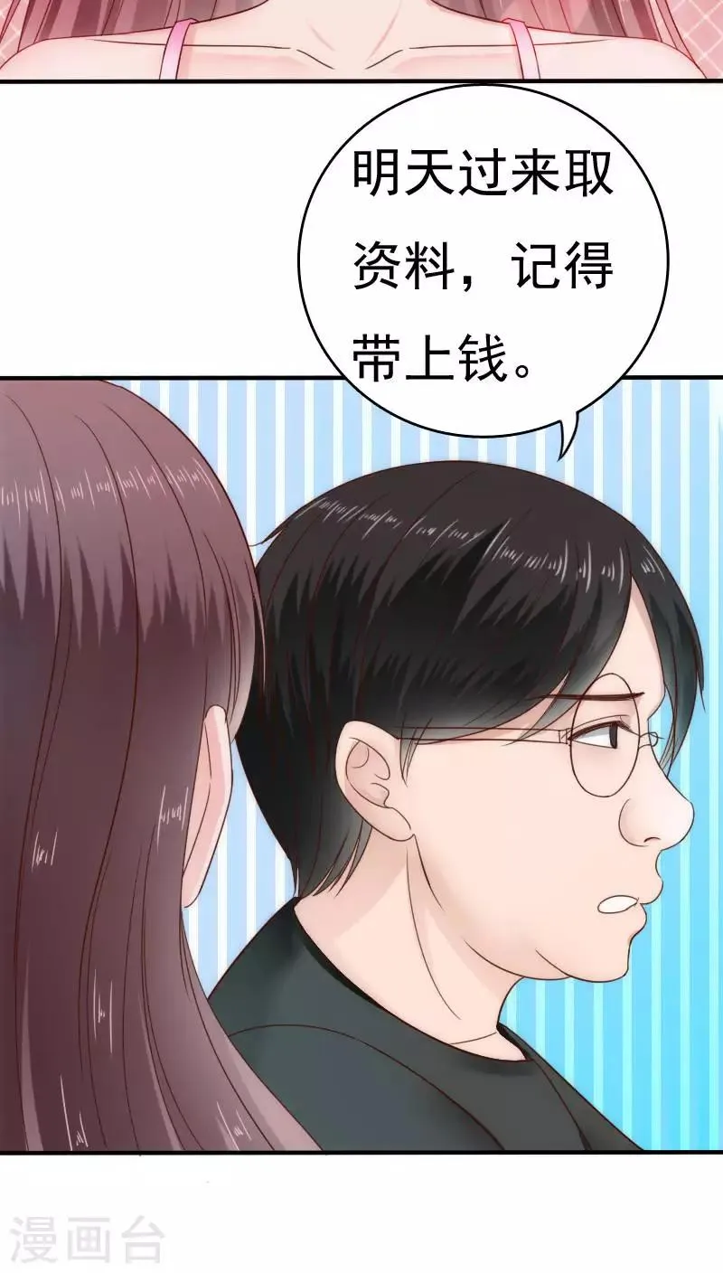 第33话 第12页