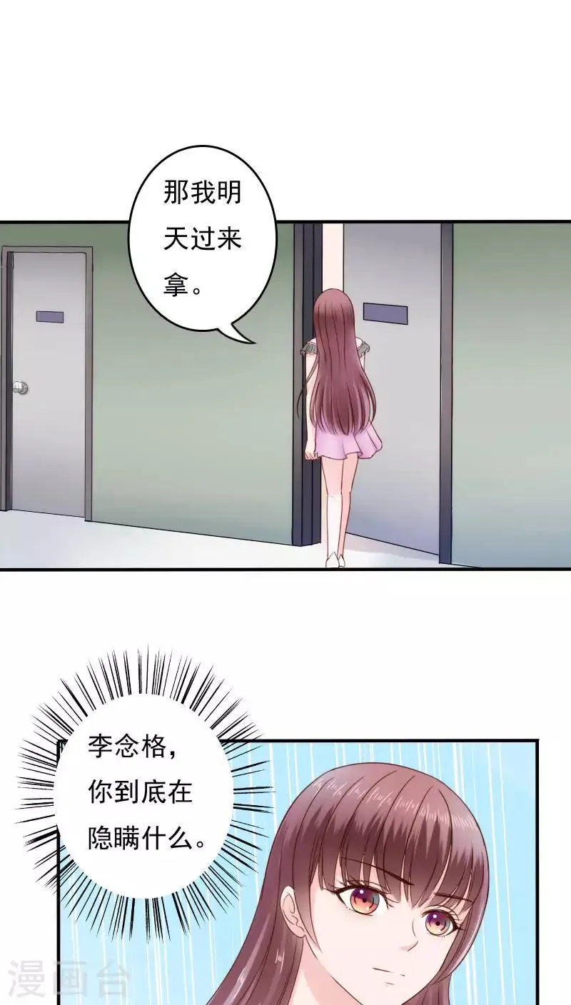 第33话 第13页