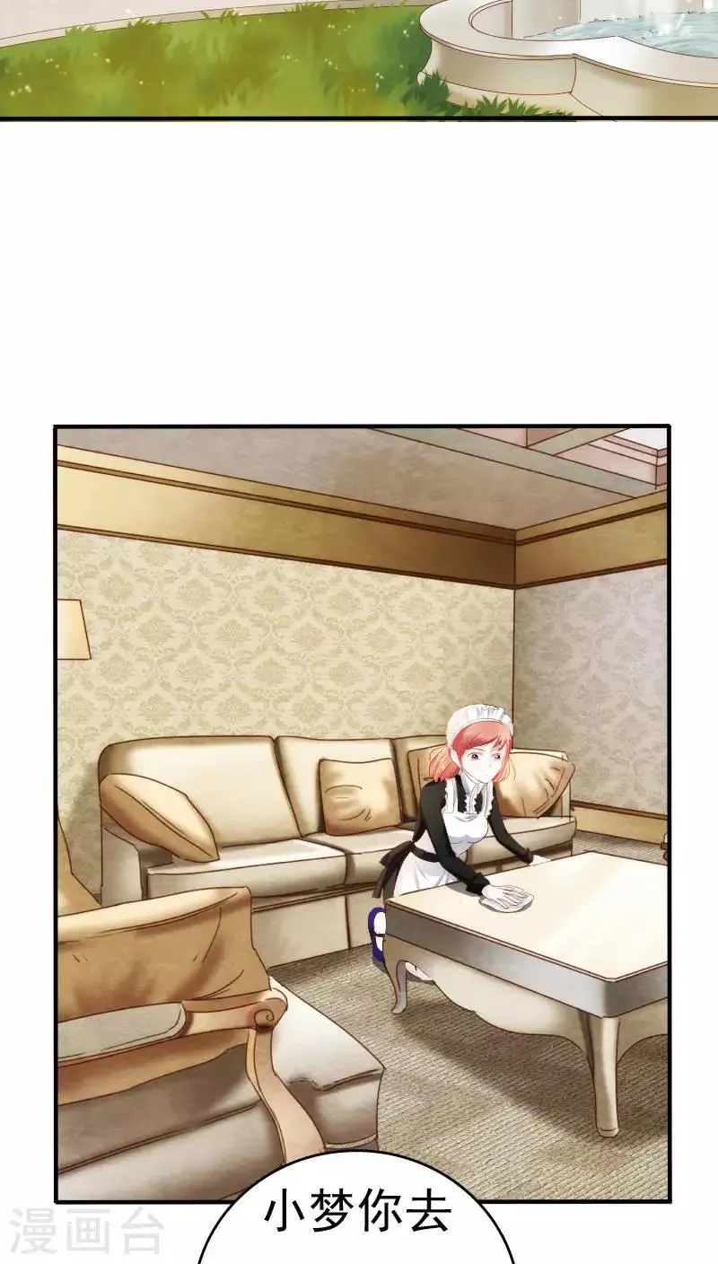 第33话 第15页