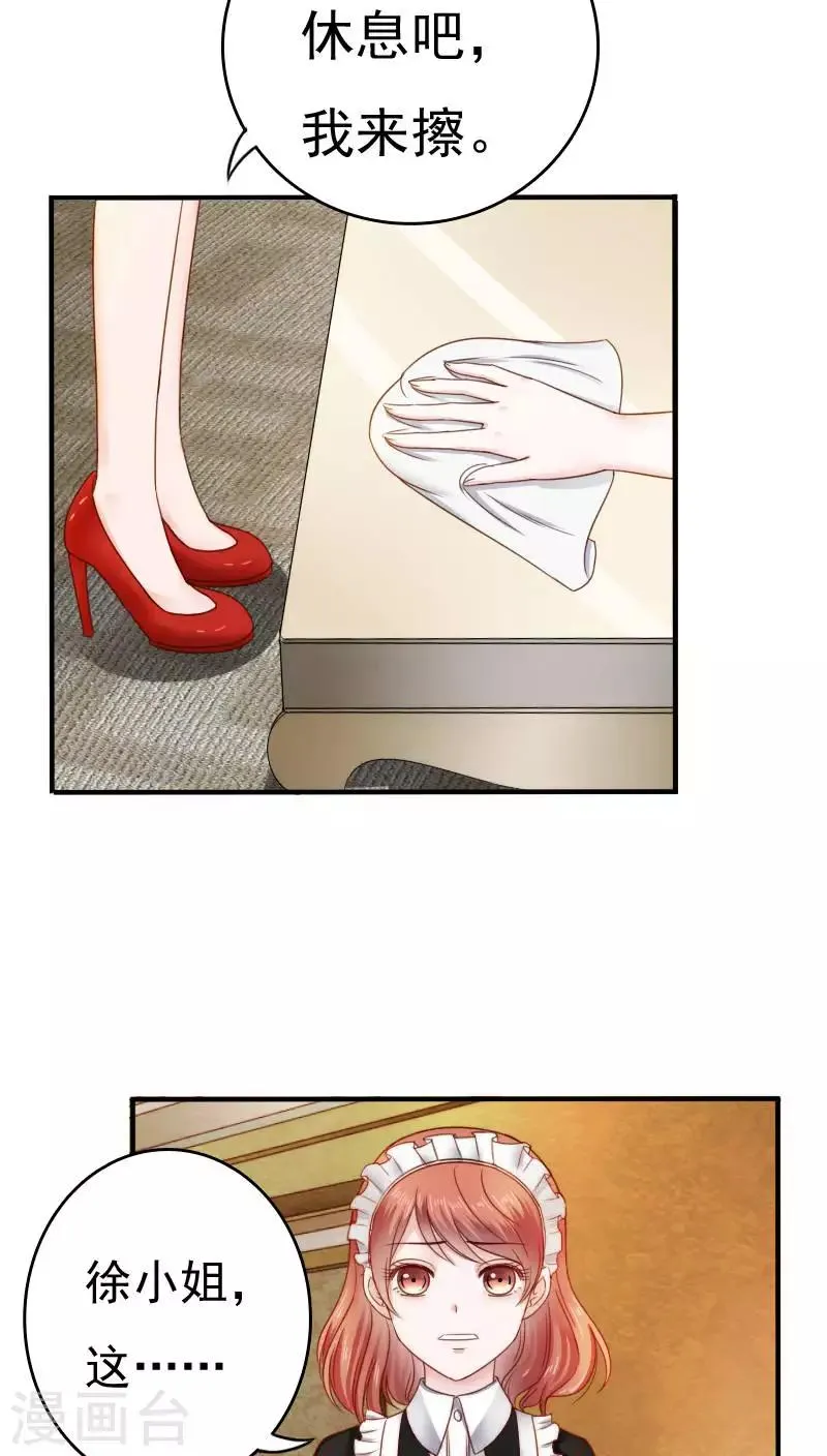 第33话 第16页