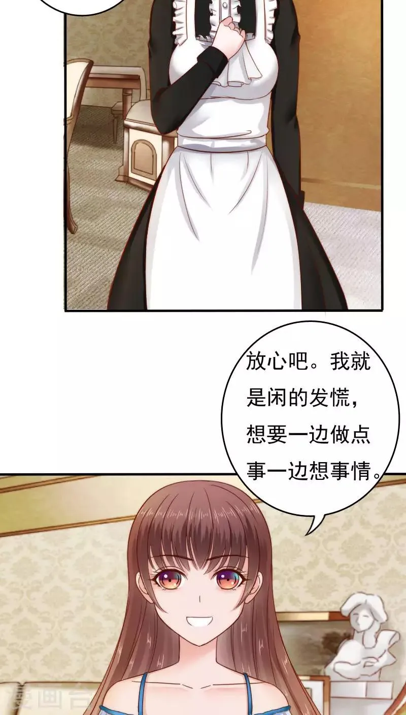 第33话 第17页