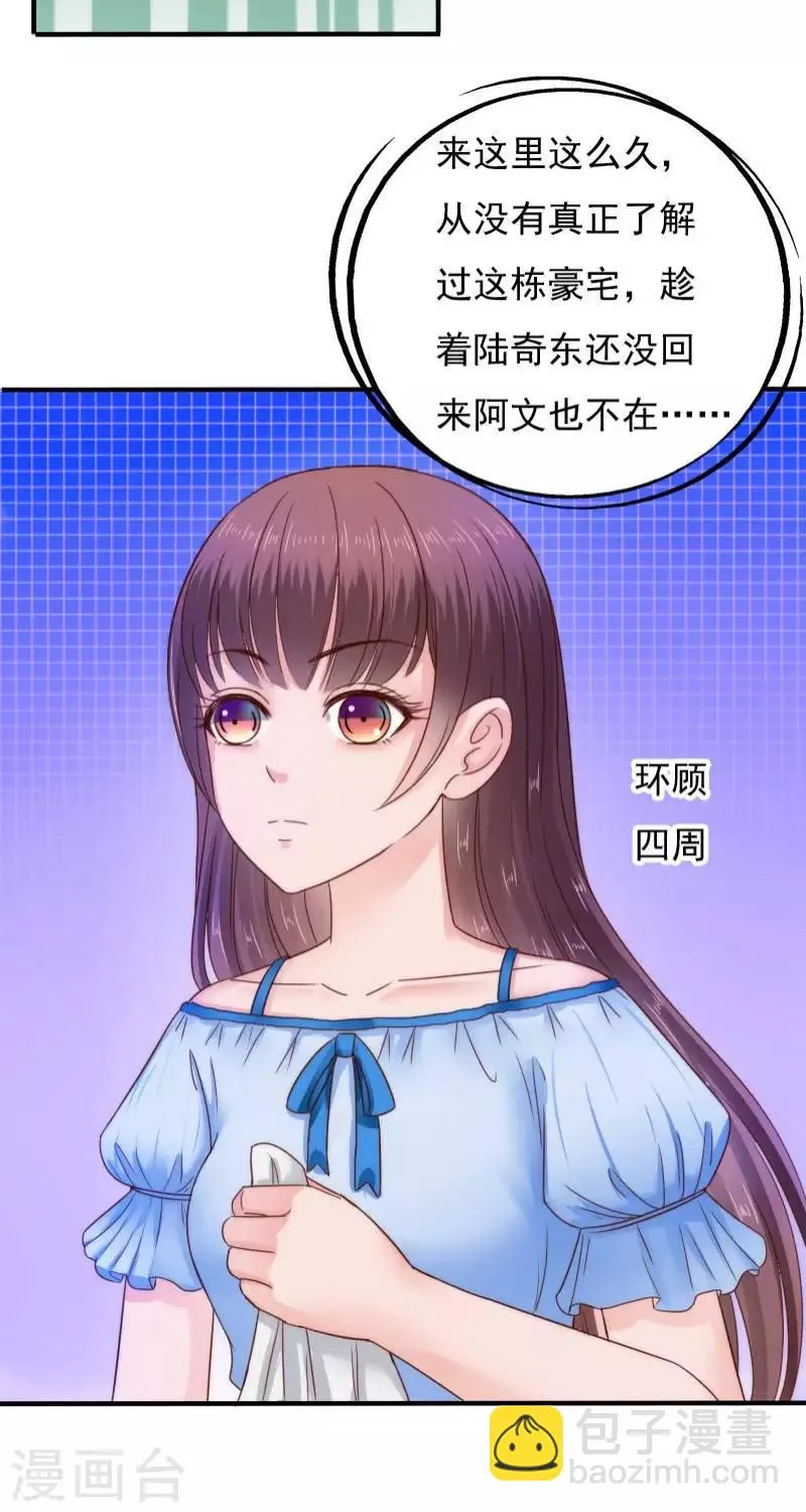 第33话 第20页