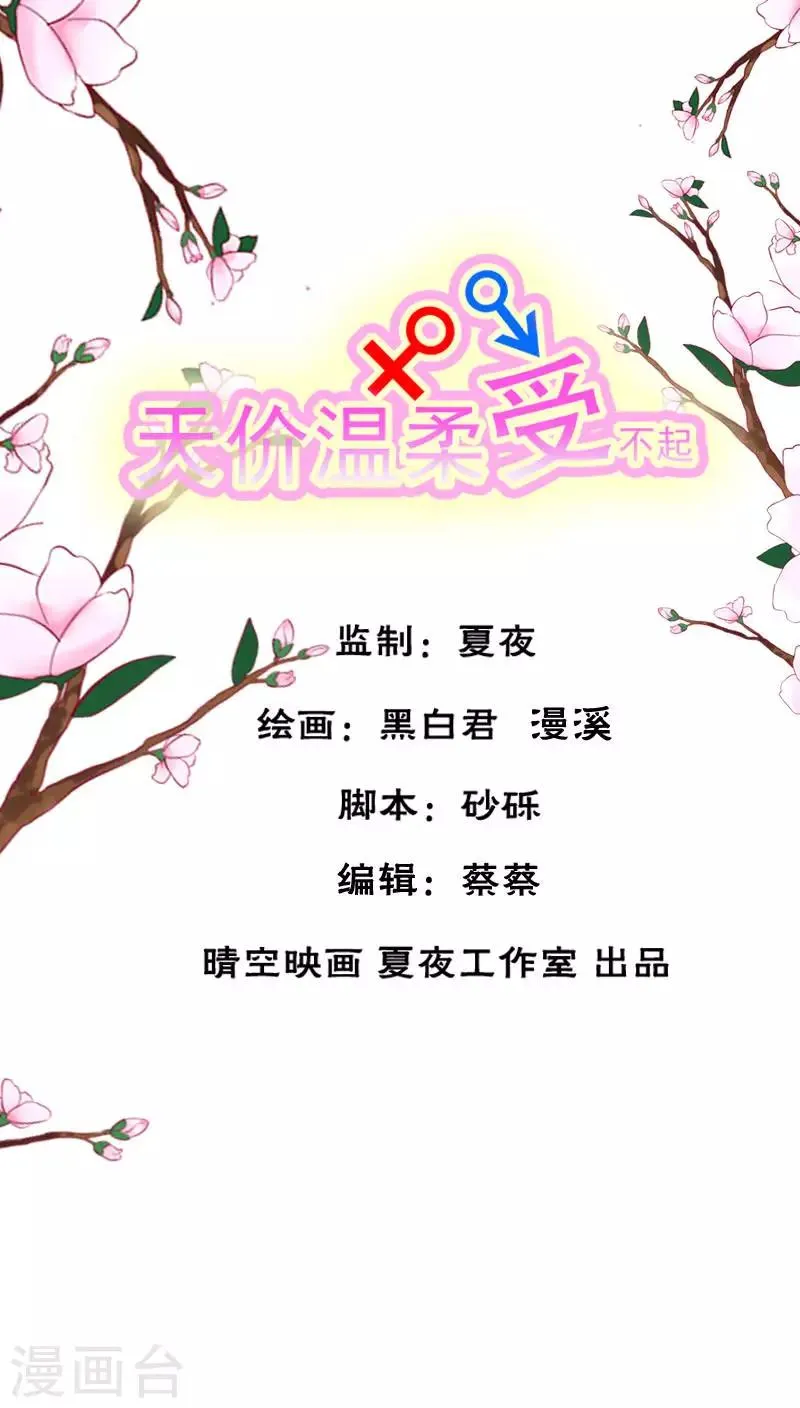 第34话 第1页