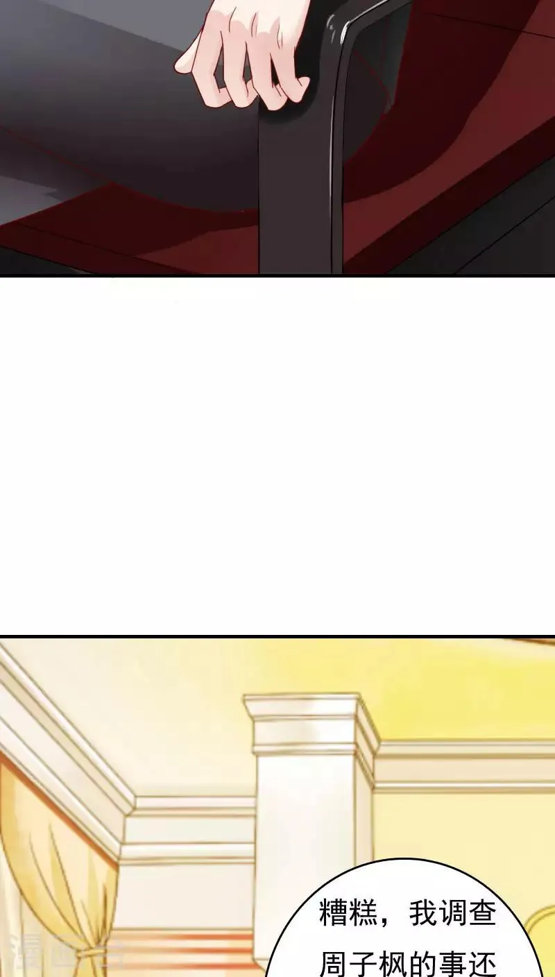第34话 第4页