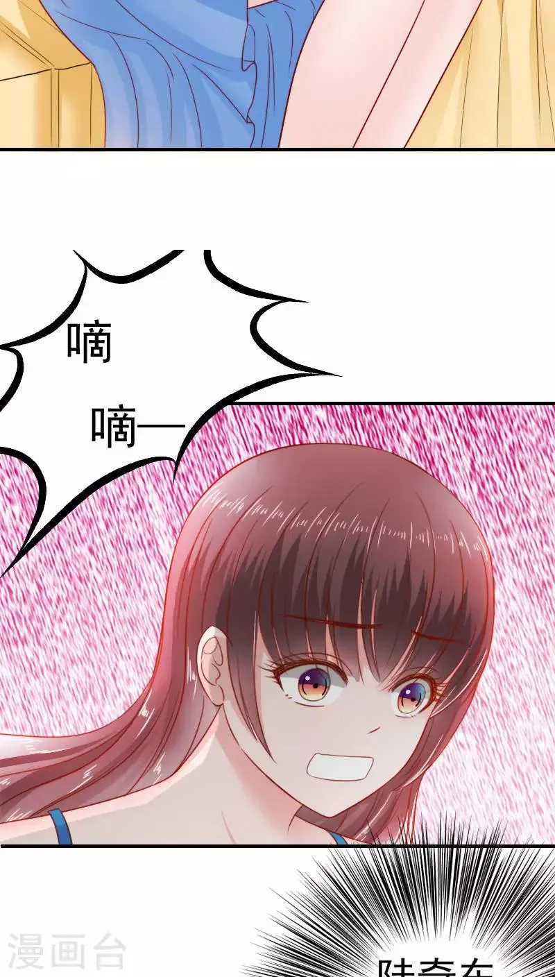 第34话 第6页