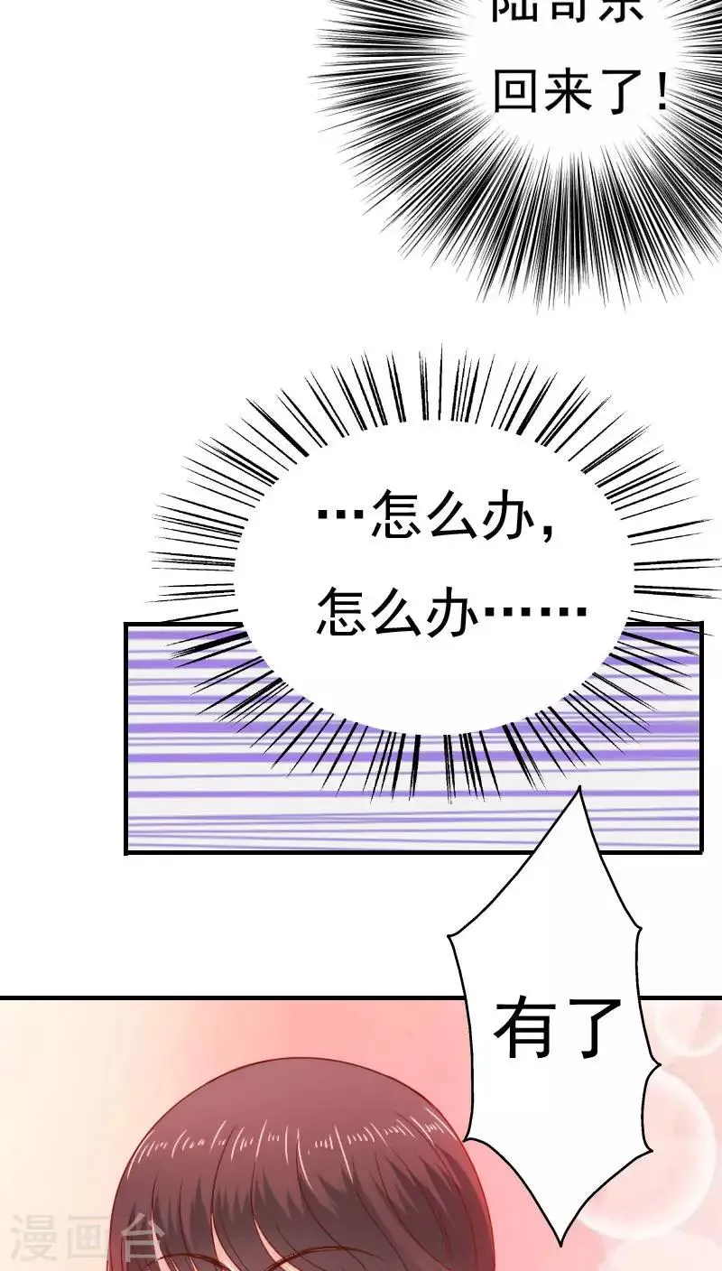 第34话 第7页