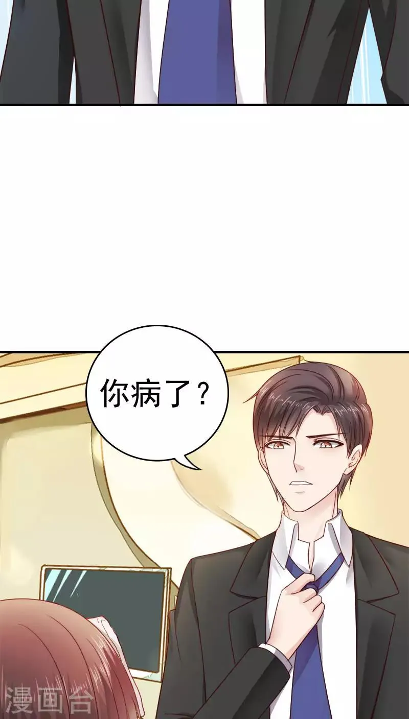 第34话 第12页