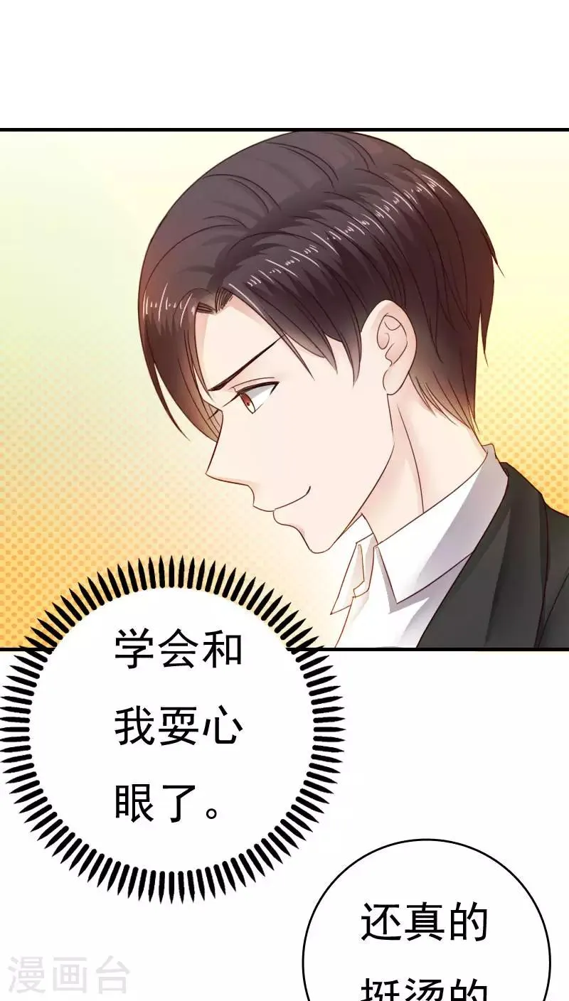 第34话 第15页