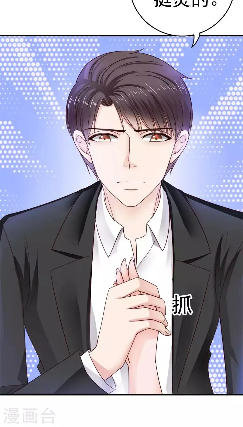 第34话 第16页