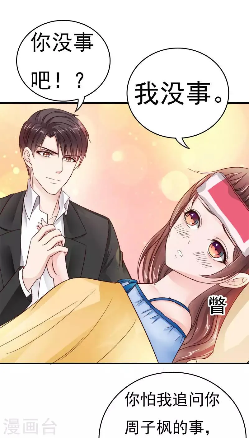 第34话 第17页