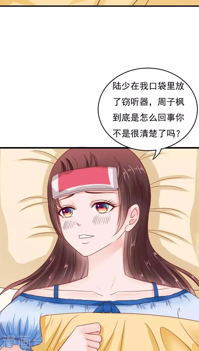 第34话 第19页